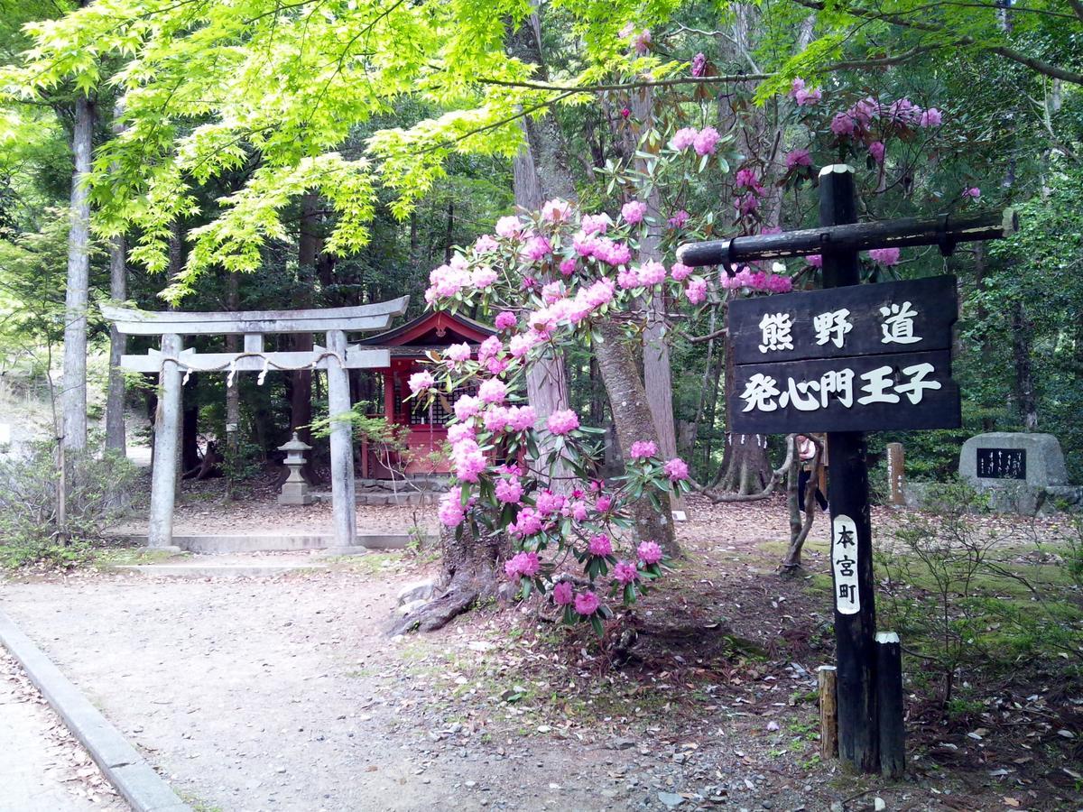 本宫 山百合渡濑温泉日式旅馆酒店 外观 照片
