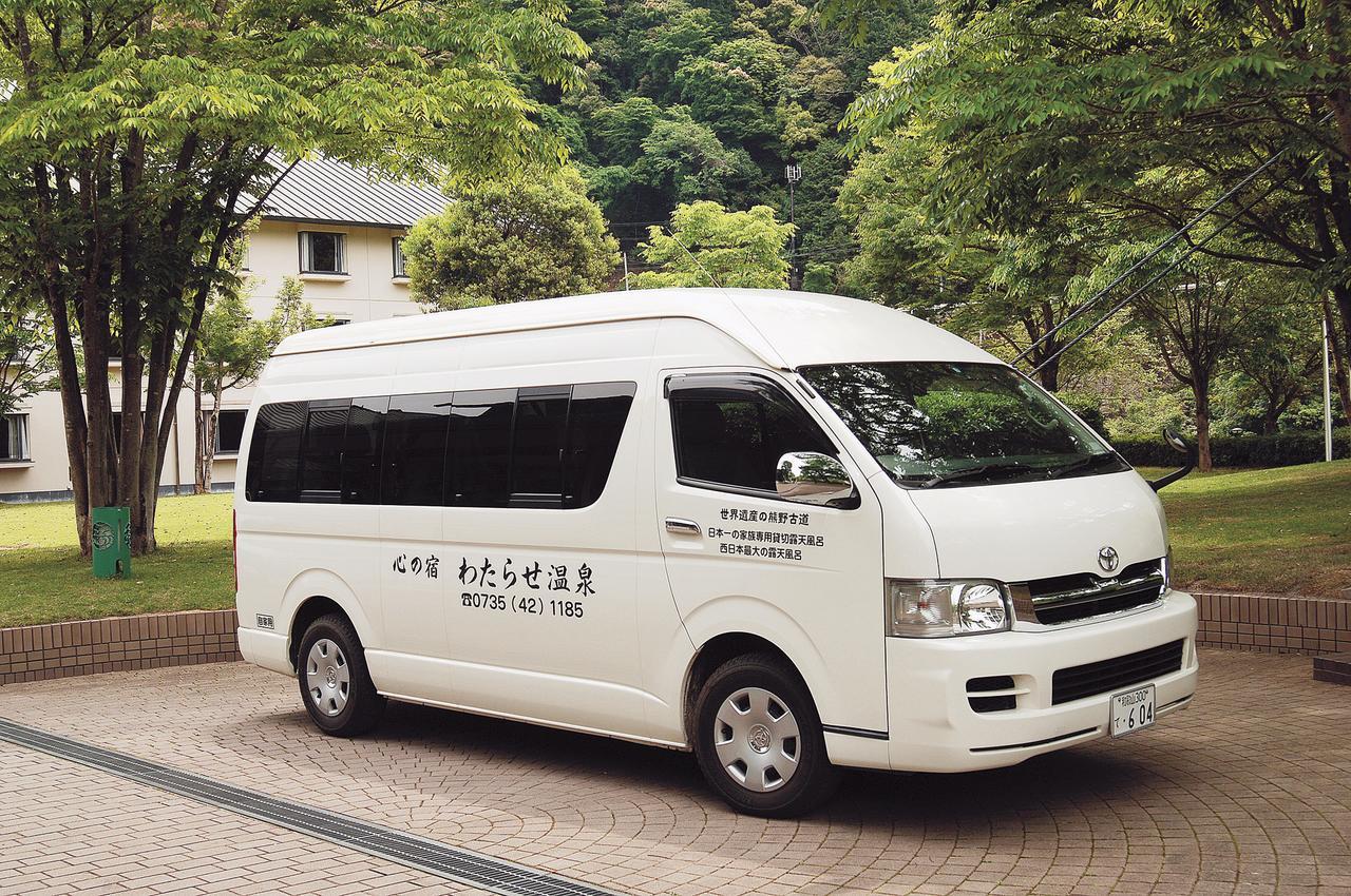 本宫 山百合渡濑温泉日式旅馆酒店 外观 照片
