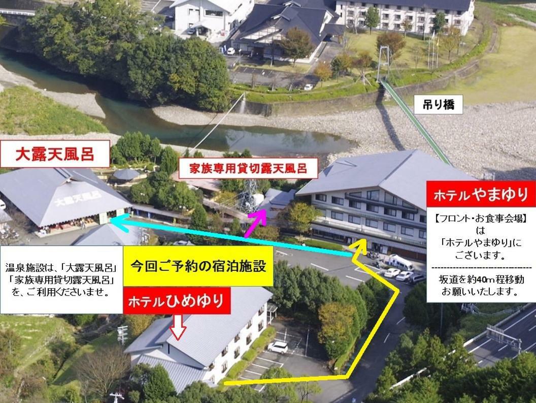 本宫 山百合渡濑温泉日式旅馆酒店 外观 照片